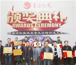 渝知鱼味-美食榜